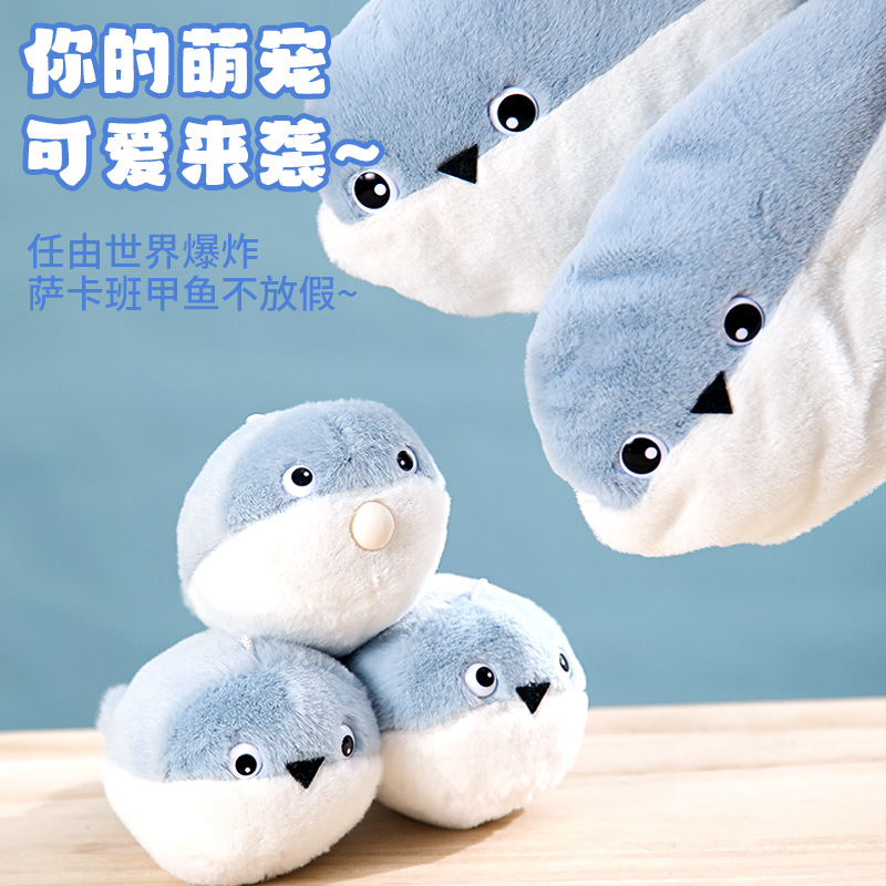 网红萨卡班甲鱼拉绳摇尾巴甲鱼抖动吐泡泡语音毛绒公仔挂件玩具