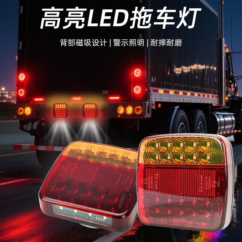 跨境拖车货车LED尾灯卡车LED边灯警示灯欧规美规汽车尾灯改装车灯|undefined