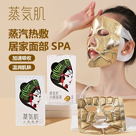 保健器具配件;暖贴、暖宝宝;保健护具