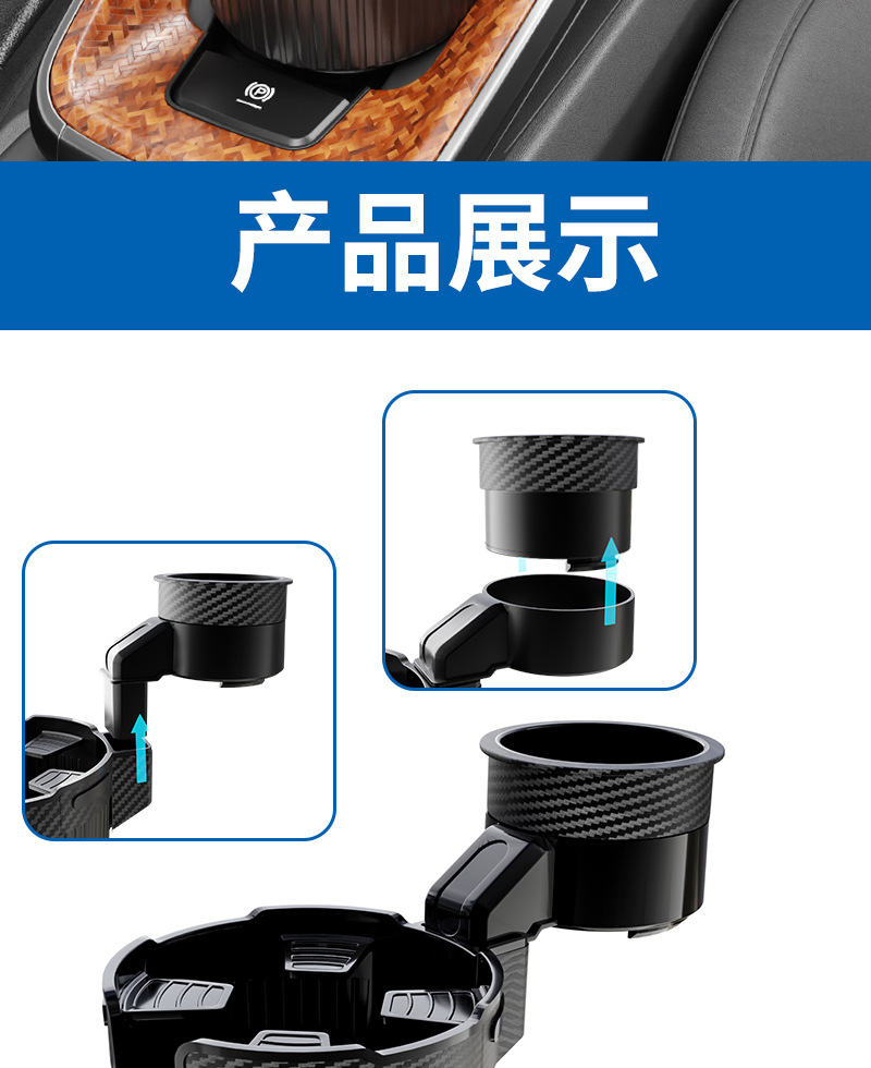 车载水杯架饮料架