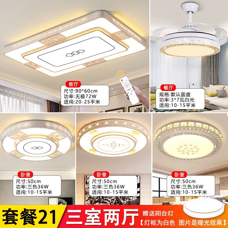 패키지 21(침실 3개, 거실 2개)