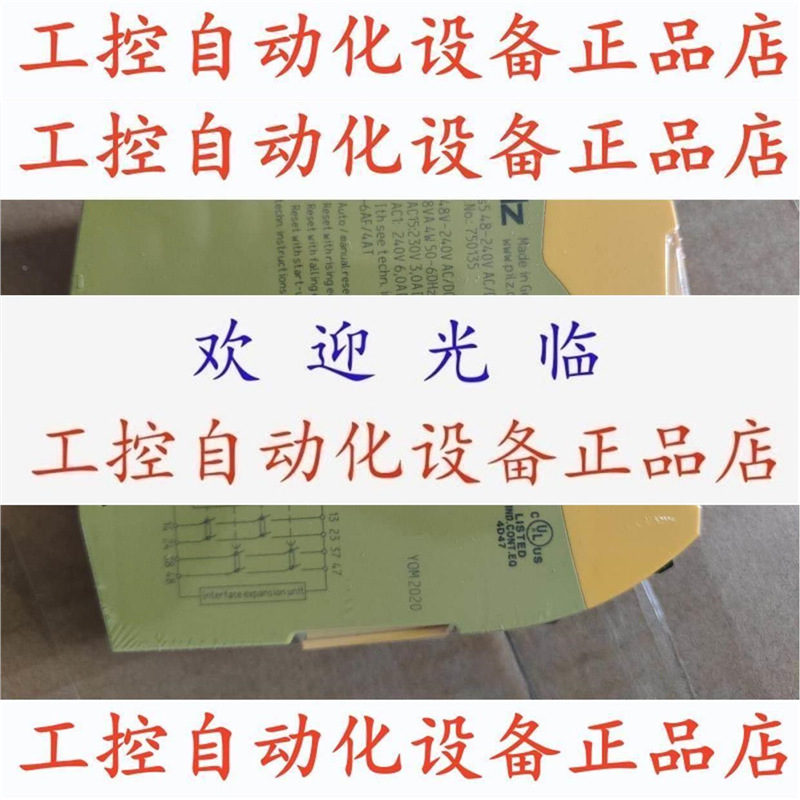 【议价】德国皮尔兹pilz继电器750101全新质保一年