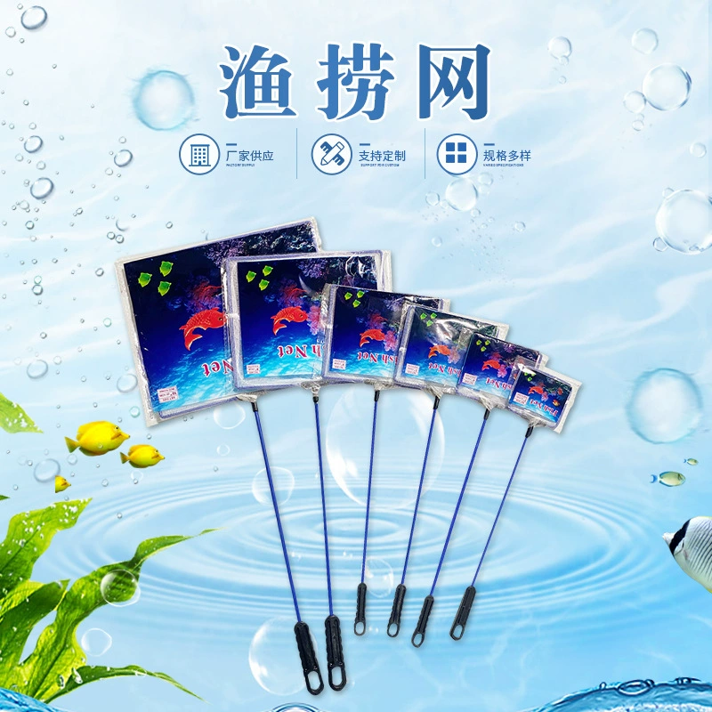 Заводская поставка рыболовное Аквариумное Оборудование Аквариум рыба Рыболовная аквариум рыболовная сеть Золотая рыбка декоративные рыбы рыболовная сеть рыболовные снасти