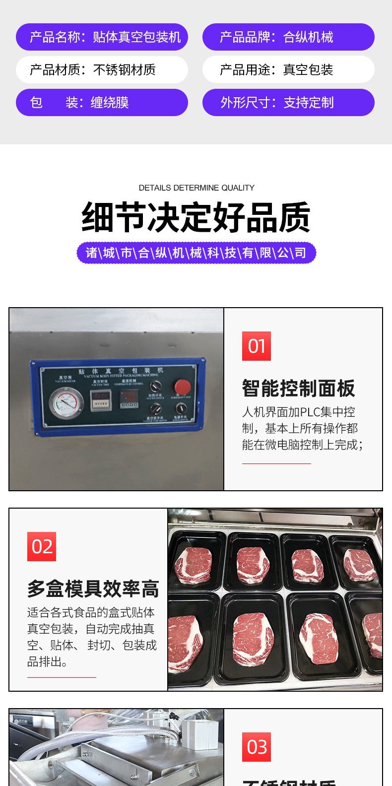8-套版(贴体真空包装机)(1)_003.jpg
