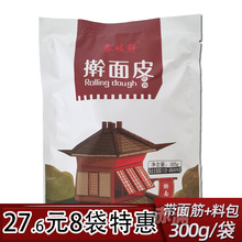 秦岐轩擀面皮300gX8袋陕西正宗宝鸡岐山凉皮方便速食袋装西安特产