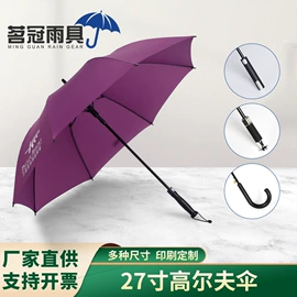 广告伞;高尔夫伞;晴雨伞