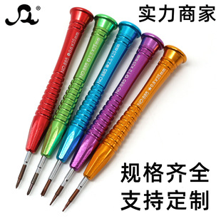 *Android S2 Cross Screwdriver Apple Mobile Phone Repair and Disassembly Tool Computer Clock Slr Special Screwdriver