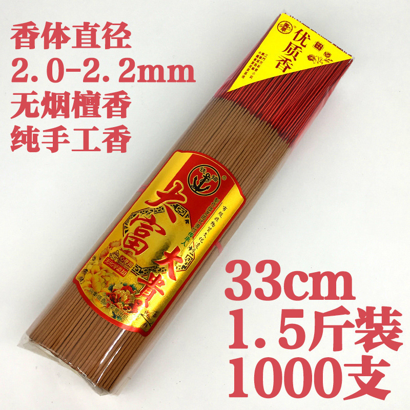無煙香 家庭用白檀無香料香 火香観音香 室内用|undefined