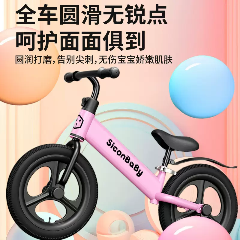 儿童平衡车无脚踏自行车二合一两轮滑行车宝宝滑步车1岁2岁3岁