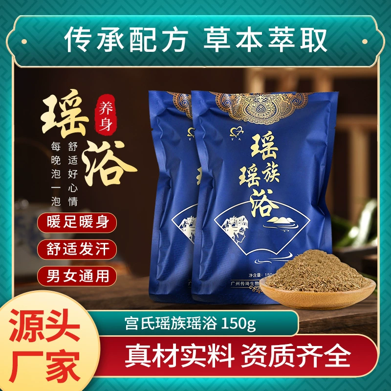 Gongshi Яо Ванна 150 г красота и удаление влаги месяц пот фумигация медицина Ванна музей здоровья Ванна Медицина мешок