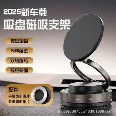 Car mobile phone bracket vacuum adsorption 2025 new car special magnetic navigation bracket wireless (Car phone holder) - black-third-generation-high-quality-metal-ring