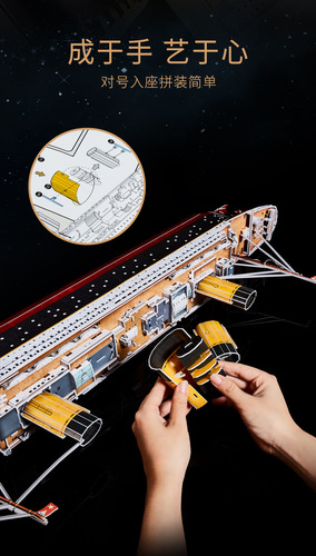 LeCube Titanic 3D puzzle paper Titanic ship model hand-assembled ornament gift