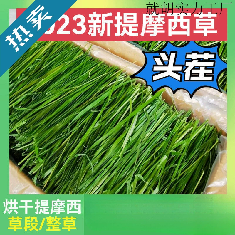 Кроличья трава Тимофеевка сена сушеные листья Северная морская свинка корм для кроликов корм для кроликов дропшиппинг прямые продажи