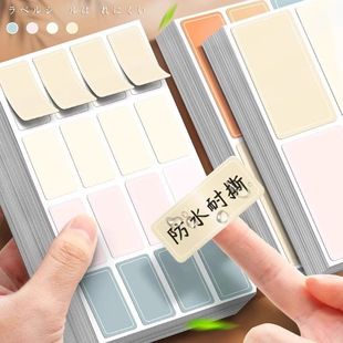Color Self-adhesive Waterproof Label Sticker Self-adhesive Oral Paper Handwritten Name Sticker Name Sticker Date Logo Sticker