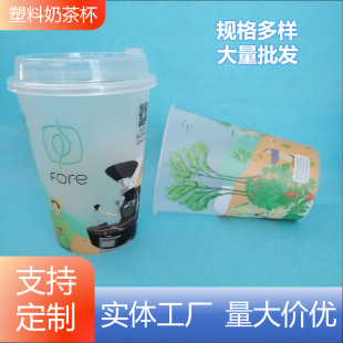 370ml Milk Tea Cup Coffee Cup Pp Plastic Cup Soy Milk Cup Yogurt Cup Ice Cream Cup Juice Cup