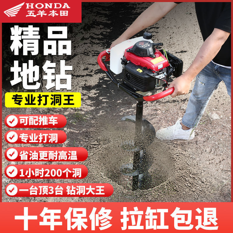 五羊本田大功率汽油钻孔打桩挖坑电线立杆种树打洞果园施肥机