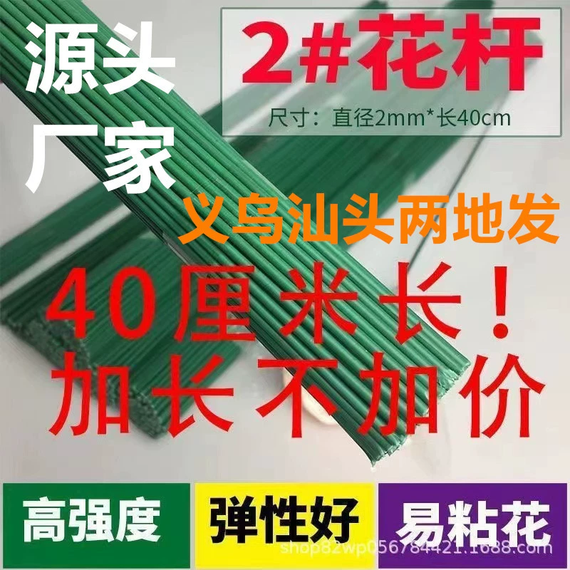 Зеленый цветочный столб № 2 цветок розы пластиковый цветочный столб проволочная сетка сумка для цветов тонкая проволока ручной работы DIY цветочный материал