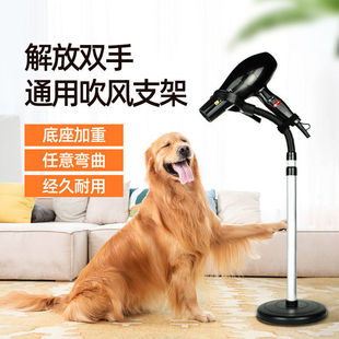 Pet Blowing Bracket Hair Blowing Floor Type Blowing Machine Fixing Bracket Household Small God Blowing Bracket