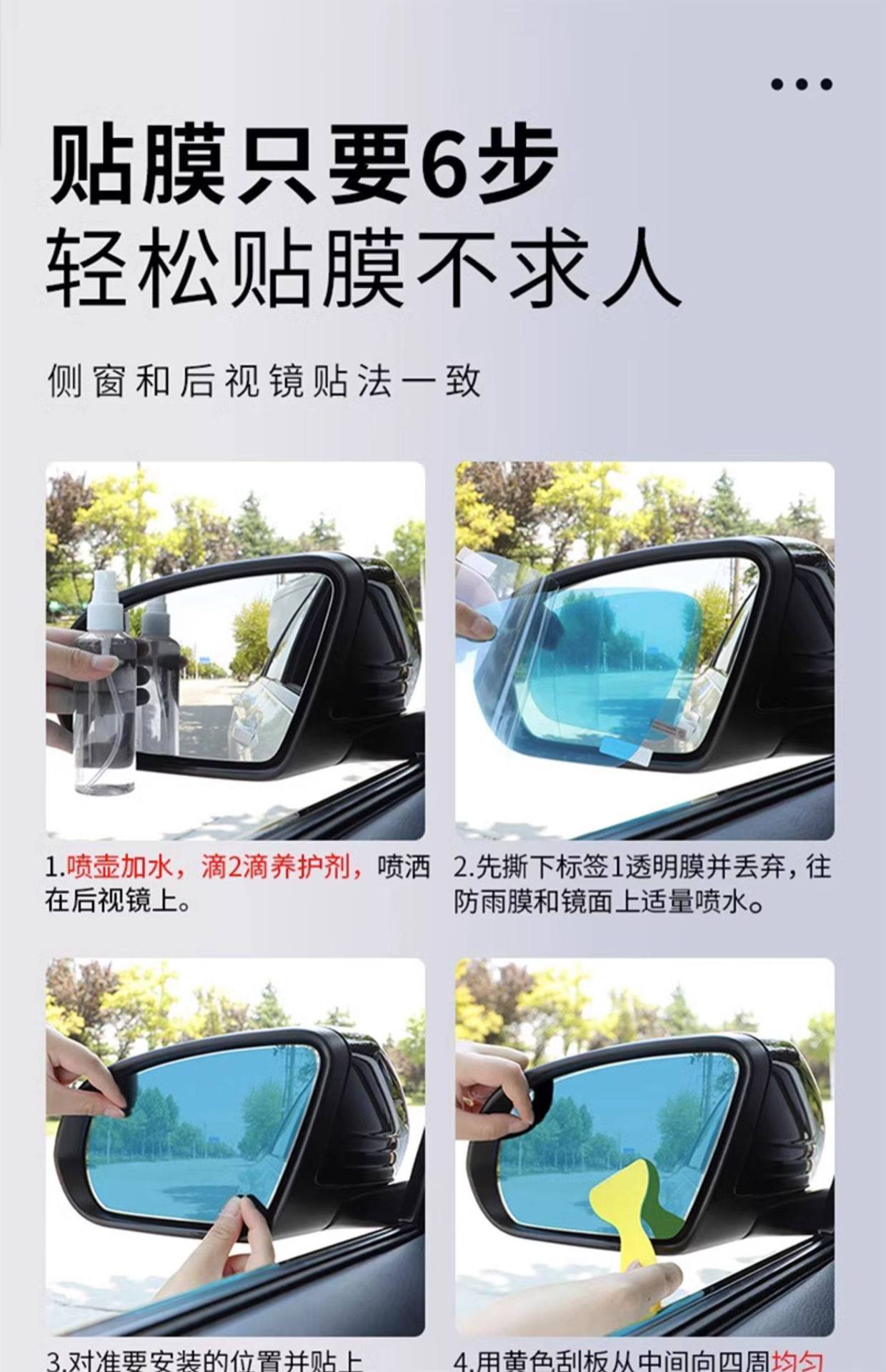 Car Hydrophobic Film Rearview Mirror Anti-Rain Film Universal