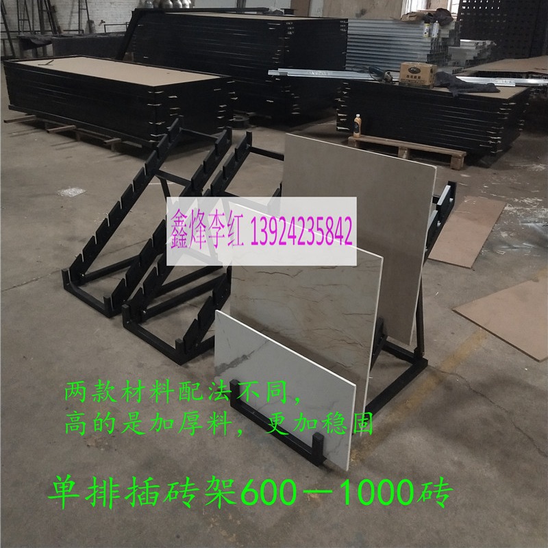 厂家直销瓷砖展架 陶瓷展具 地板展示架 石材展架600 800插砖架