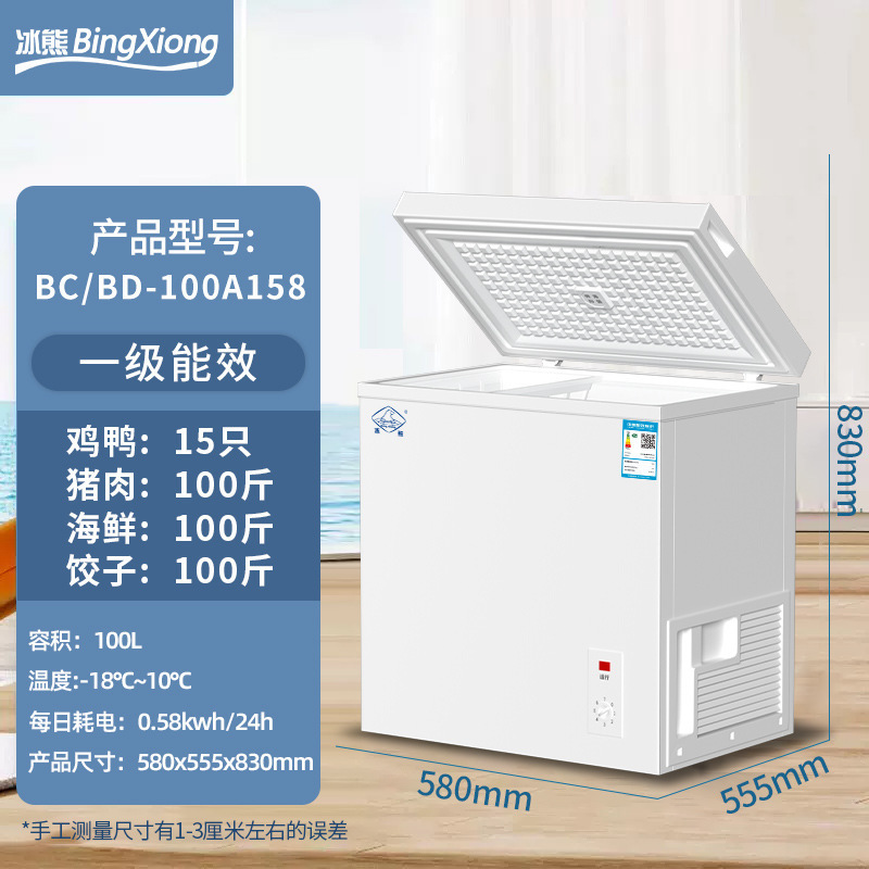 ?158 3-5단일온도 에너지절약 [가정 및 상업용 겸용모델] 수납바구니 포함, 화이트