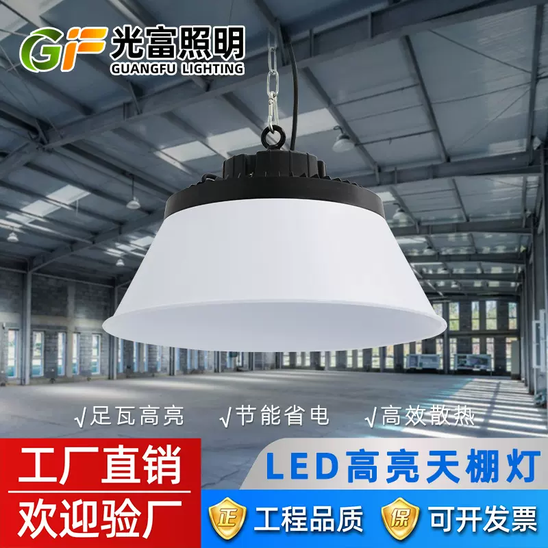 led高亮圆形天棚灯工业厂房车间仓库照明吊灯球场体育馆ufo工矿灯