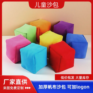 Children's Sandbag Throw Kindergarten Hand-held Mini Sandbag Thickened Canvas Small Sandbag Sand for Physical Education Training