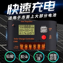 太阳能控制器仪表控制器12V24V锂电池发电模块路灯组合通用房车