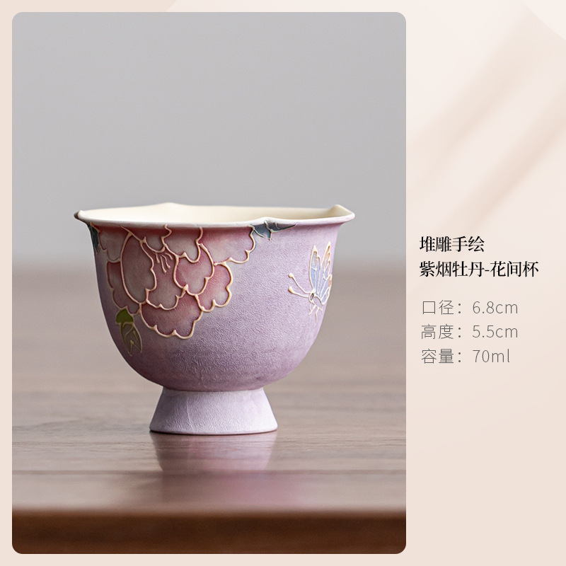手绘紫色牡丹陶瓷普洱杯套组大号主人杯功夫茶具茶盏品茗杯|undefined