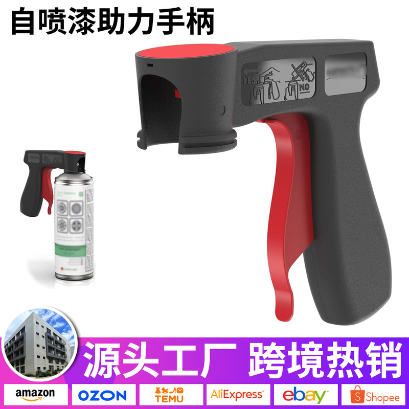 ポータブル自動塗装パワーアシストハンドル省力スプレーペイントスプレーガンユニバーサル自動塗装落書きスプレー塗装ハンドルツール|undefined