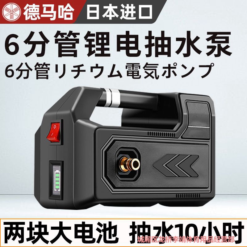 日本进口6分水管充电抽水泵浇菜神器浇水农用灌溉浇地家用抽水机
