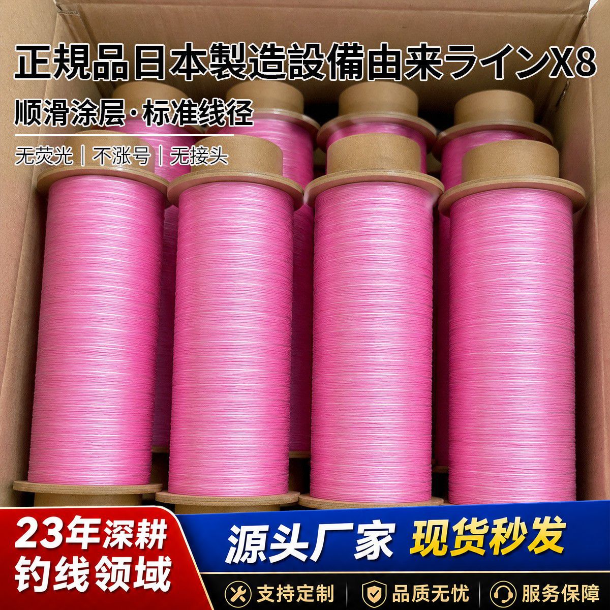 8编拆机回流线pe线主线路亚钓鱼线无荧光日行标准线径远投顺滑