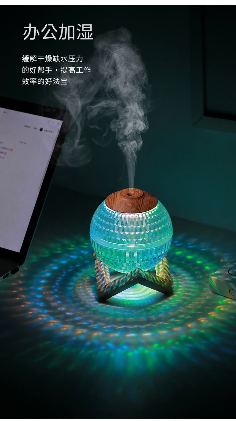 水晶球加湿器-4_05.jpg