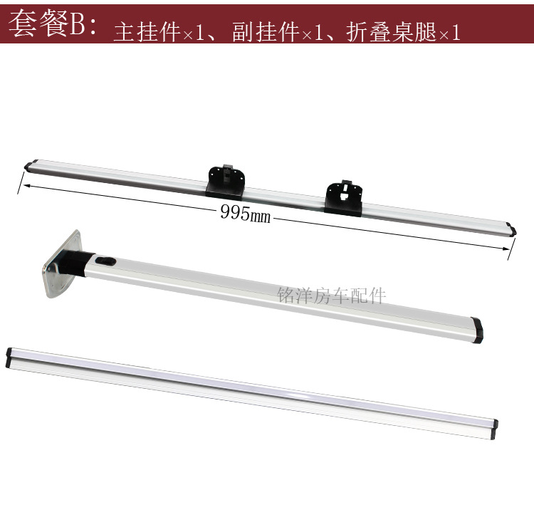 RV Refitting Table Leg Accessories Trailer Storage Table Foot Hidden Dining Foot Table Aluminum Alloy Bracket Folding Table Leg