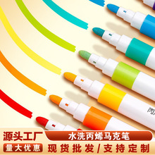 大容量水洗丙烯马克笔套装儿童专用美术涂鸦笔不透色防水彩笔批发