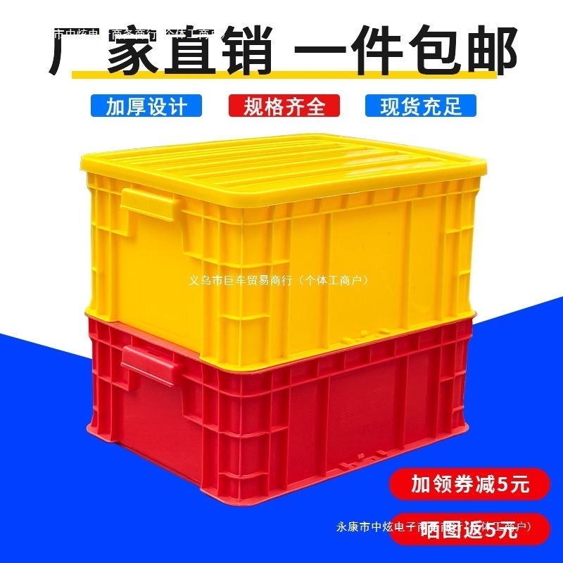大号塑料周转箱蓝色加厚长方形带盖快递物流收纳储物箱工业转运筐|undefined