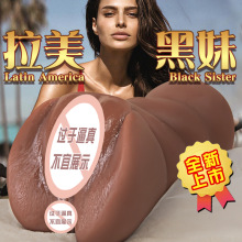 久爱欧美黑妞飞机杯男用自慰器非全实体充气娃娃成人入情趣性用品