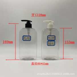 400毫升扁瓶塑料瓶 硫磺沐浴露瓶 香水洗发水瓶 450ML按压分装瓶