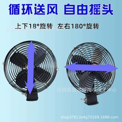 Digər kiçik elektrik cihazlar: Cooling Fan for Vehicles, High-Power