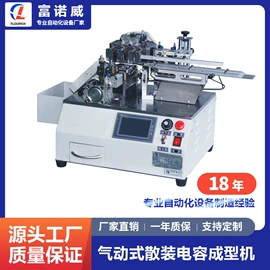 其他电子制造;剪脚机;电子产品制造