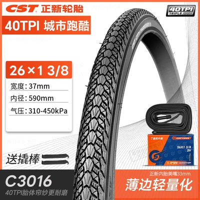 26X1.15/1.5/1.75/1.95/2.125 Bicycle Tire – Non-industrial tires - 261-38-outer-tire-inner-tube-40tpi-urban-parkour-comes-with-crowbar
