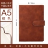 A5 Soft-touch, полукруглая застёжка, коричневый