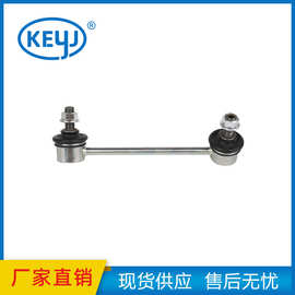 适用于马自达CX-5后平衡稳定球头连杆 KD31-28-190 KD31-28-170
