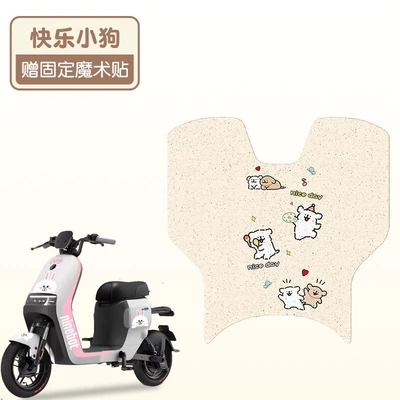 Electric vehicle foot mat Pads, Special Electric Vehicle Foot Pads - happy-puppy