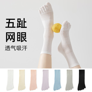 Five-finger socks children's summer mesh breathable mid-tube stacked socks antibacterial sweat-absorbing deodorant foot boneless toe socks stockings