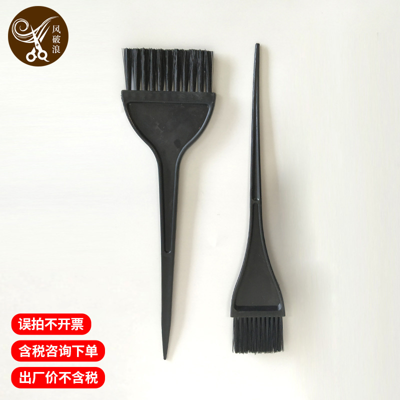 染头发刷焗油梳美发用品单头刷烫头发工具焗油刷发廊理发店挑染刷