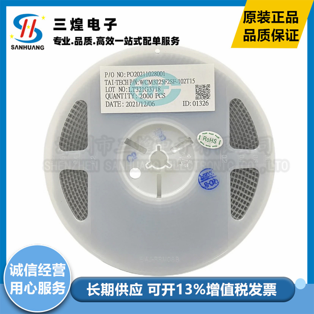 共模滤波器电感WCM3216F2SF-261T03 1206 260Ω ±25% 300mA 全新