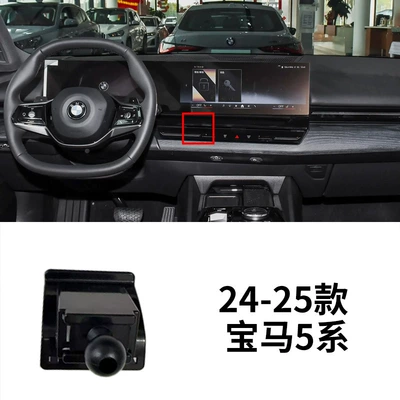 Car phone holder, 3 Series 5 Series 1X2X3X4X5X7 - 24-25-bmw-5-seriesi5