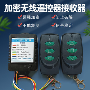 Barrier Gate Wireless Remote Control Receiver Encrypted Rolling Code Controller Telescopic Gate Parking Gate Anti-Copy