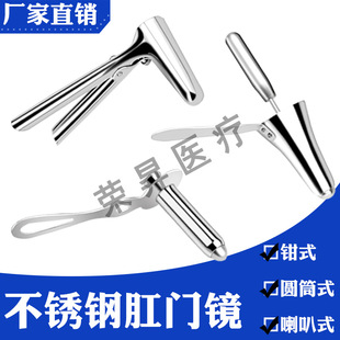 Stainless steel anal dilator 304 anal dilator anal vaginal dilator adult sex toys dilator